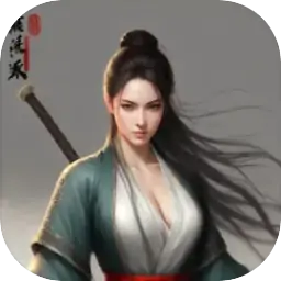 笑傲武侠（测试服）