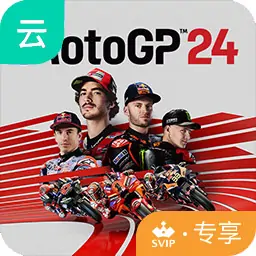 MotoGP24（云玩-SVIP版）