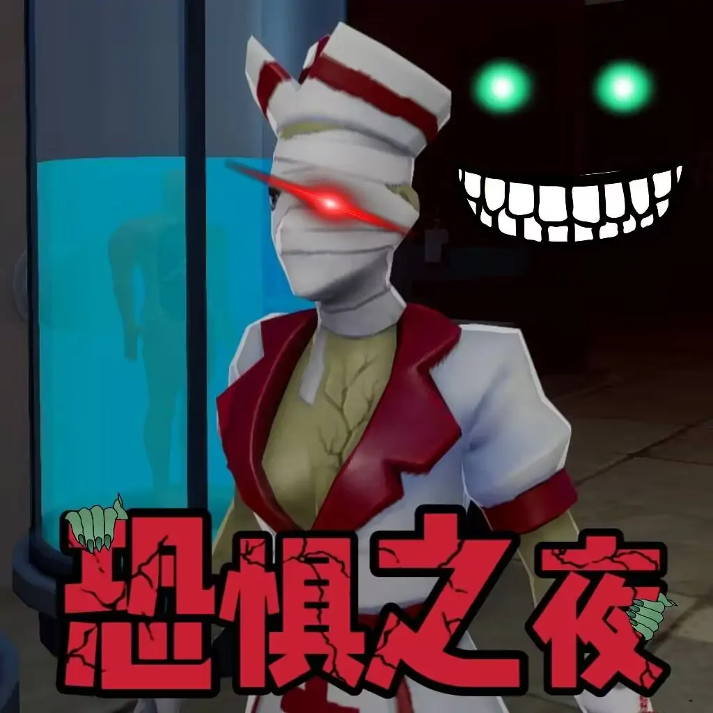 规则怪谈：恐惧之夜