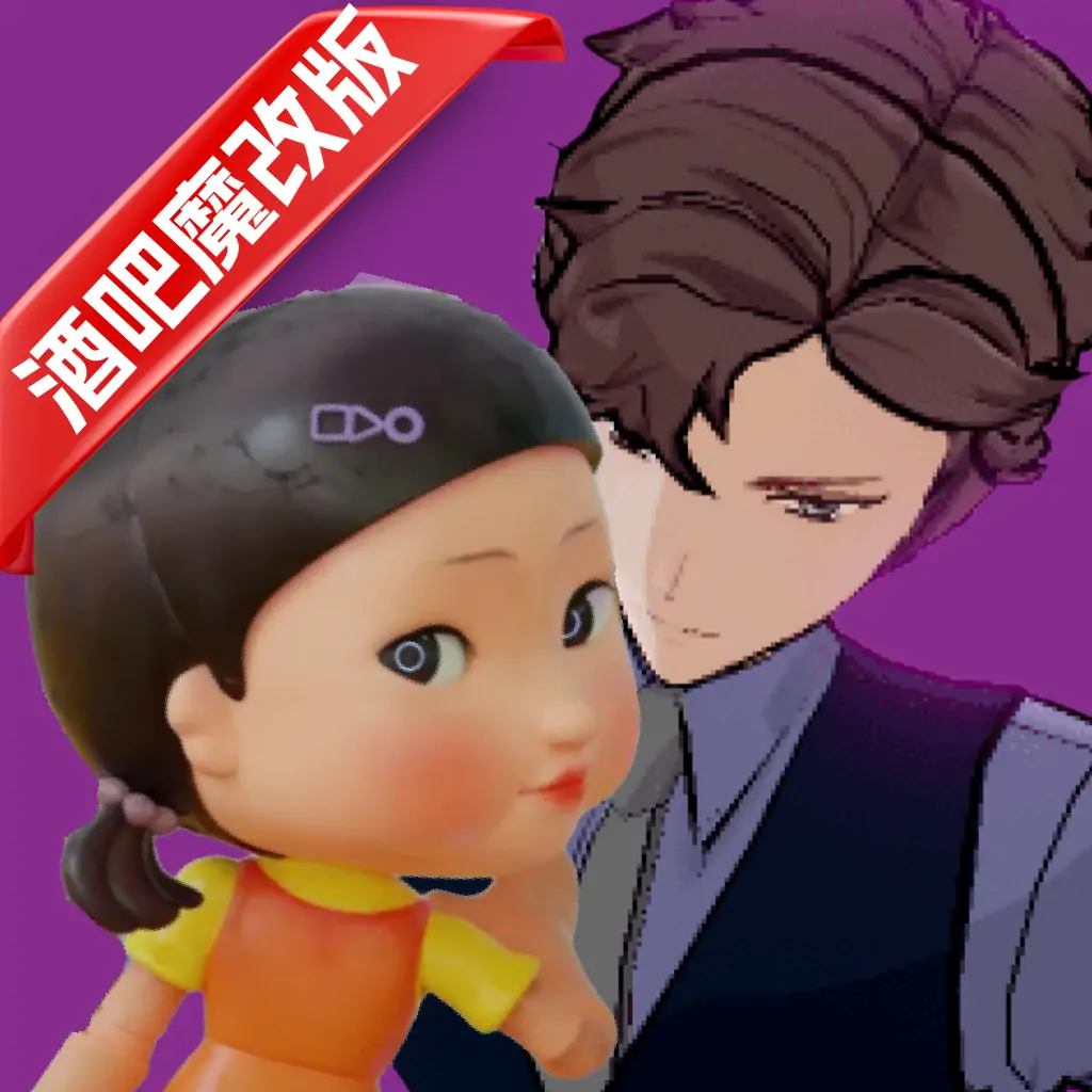 夜色酒吧（魔改版）