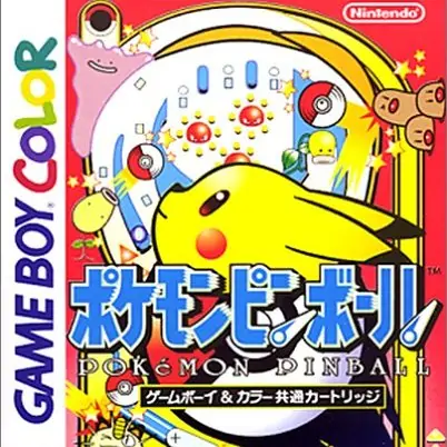 宝可梦弹珠台（GBC游戏）