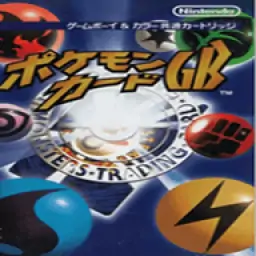 宝可梦卡牌GB（GBC游戏）