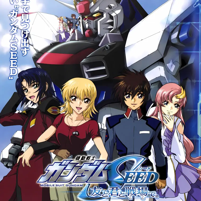 高达Seed战场上的朋友与你（GBA游戏）