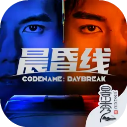 晨昏线（预约）