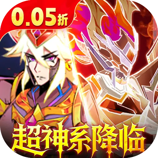 最强猎手(0.05折)