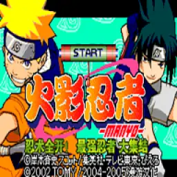 火影忍者忍术全开！最强忍者大集合（GBA游戏）