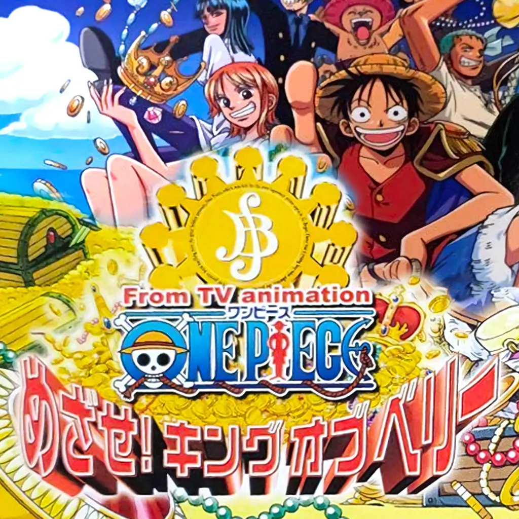 海贼王目标！赏金之王（GBA游戏）