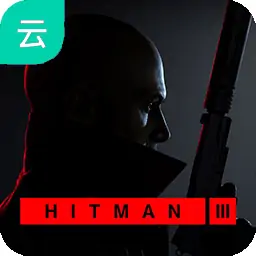 杀手3（云玩）
