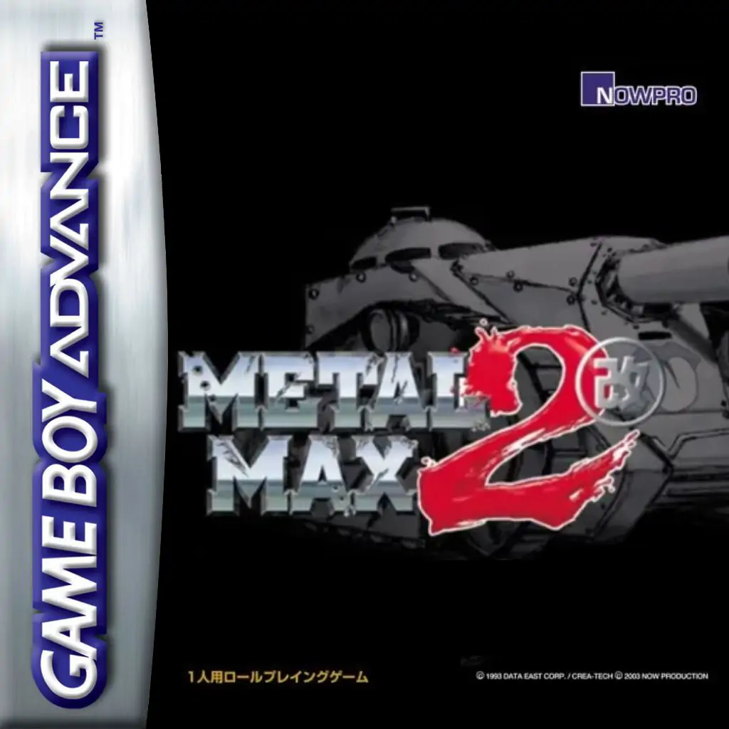 重装机兵2改（GBA游戏）