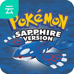宝可梦 阿尔法蓝宝石（云玩）