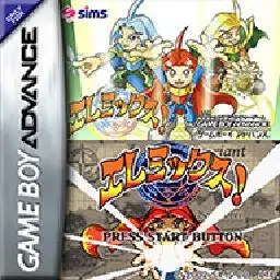 魔法元素（GBA游戏）