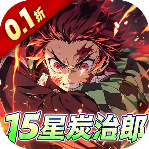 艾尔指挥官(0.1折)