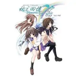 秋之回忆2:雨后(PSP游戏)