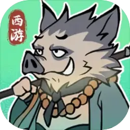 胜斗西游（预约）