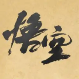 黑神话悟空皮影戏版demo(B站up见过沈姑娘)