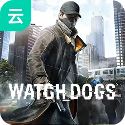 看门狗（云玩）