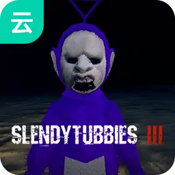 鬼畜天线宝宝3（云玩）