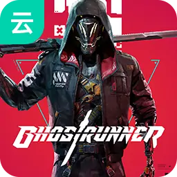 幽灵行者（云玩）