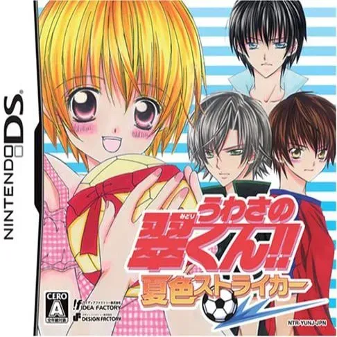 传说中的翠君：夏色射手