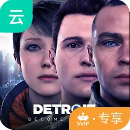 底特律：变人（云玩-SVIP版）