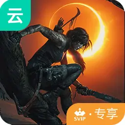 古墓丽影暗影（云玩-SVIP版）