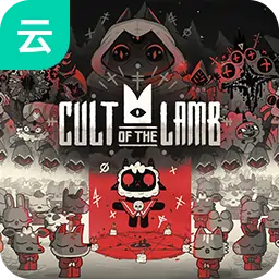 咩咩启示录（云玩）