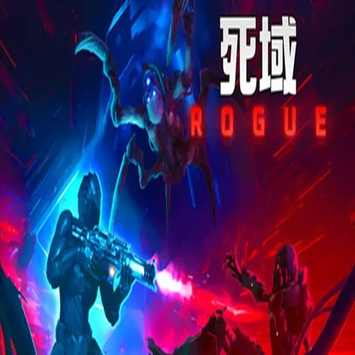 死域Rogue（预约）