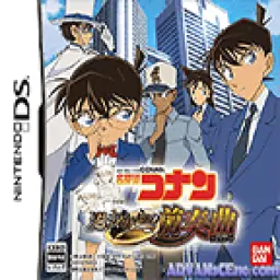 名侦探柯南来自过去的前奏曲(JP)