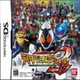 完全假面骑士-骑士世代2