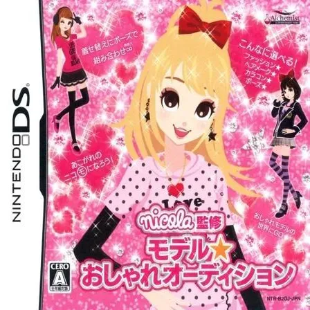 妮可拉监修模特时尚试镜