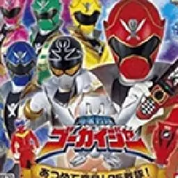 海贼战队豪快者集合变身35战队