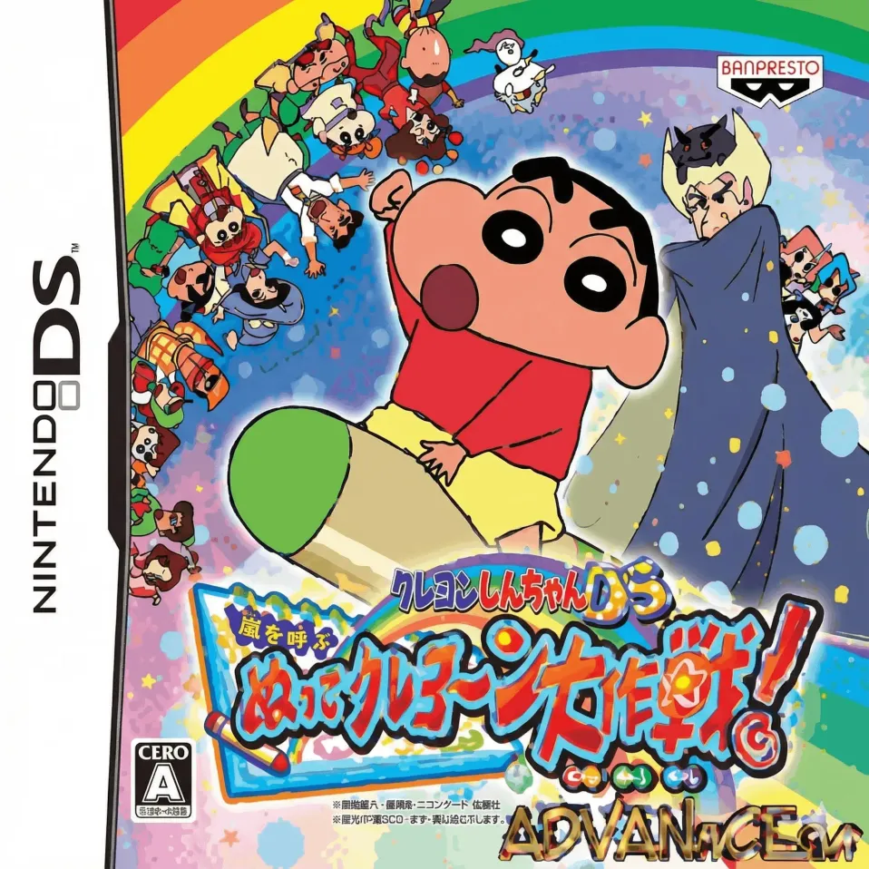 蜡笔小新DS-暴风呼唤的蜡笔涂鸦大作战