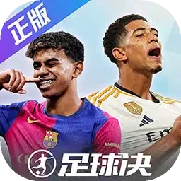 足球决