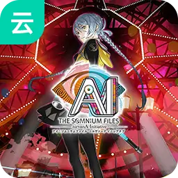 AI 梦境档案 涅槃肇始（云玩）