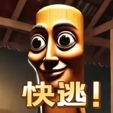 逃离伪人旅社之国外山海经