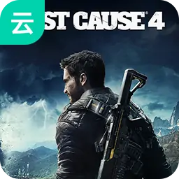 正当防卫4（云玩）