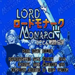 蒙纳克皇族-最终战斗传说(修正版)(小鬼混修正)