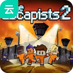 逃脱者2（云玩）