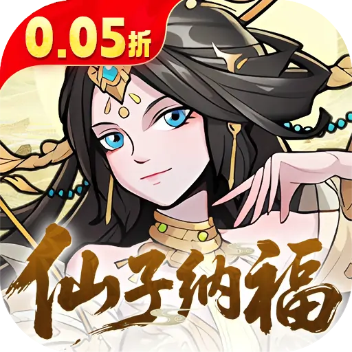 西游记之托塔天王(0.05折)