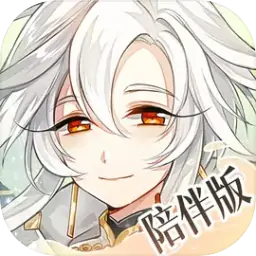 食物语·陪伴版