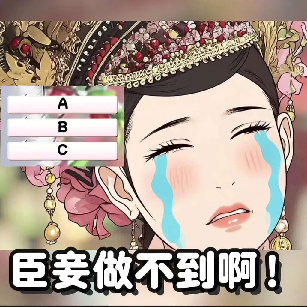 甄嬛传十级学者挑战赛