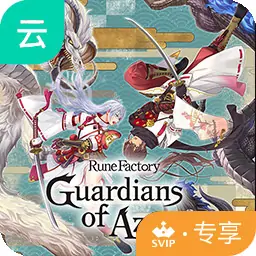 符文工房 龙之天地（云玩-SVIP版）