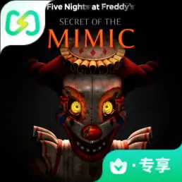 玩具熊的五夜后宫：模仿者的秘密（闪迹云游戏）