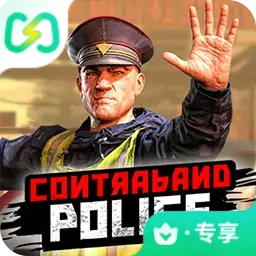 边境检察官2（闪迹云游戏）