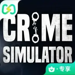 零元购模拟器（闪迹云游戏）