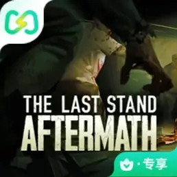 最后的战役：劫后余生（闪迹云游戏）
