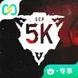 SCP：5K（闪迹云游戏）