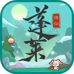 蓬莱（测试服）