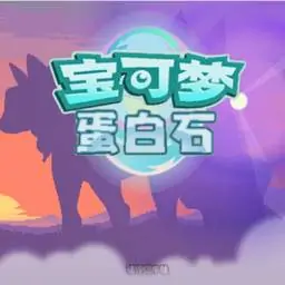 宝可梦蛋白石汉化版(玩家移植)