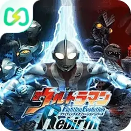 奥特曼格斗进化重生（闪迹云游戏）